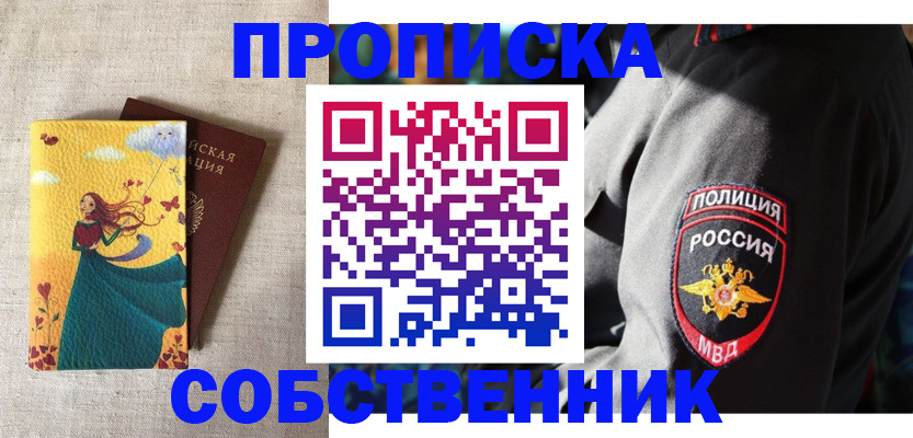 временная регистрация адрес в Курчалом