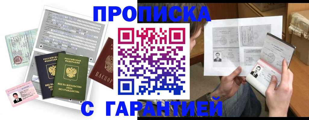 временная регистрация в Курчалом